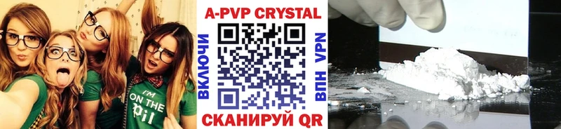 МЕГА ТОР  Дивногорск  Alpha PVP кристаллы 