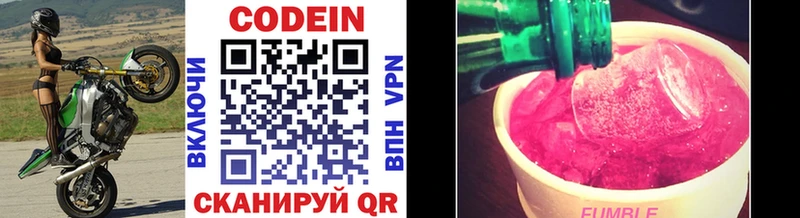 магазин  наркотиков  Дивногорск  Кодеиновый сироп Lean напиток Lean (лин) 