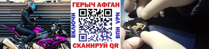 ГЕРОИН герыч  Дивногорск 