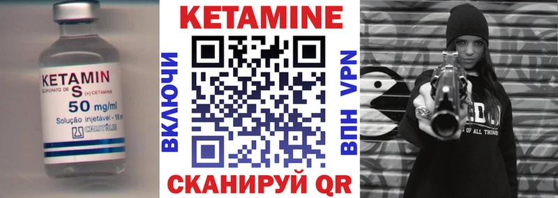 как найти закладки Дивногорск КЕТАМИН VHQ