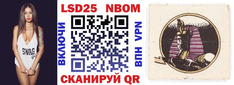 Марки 25I-NBOMe 1,8мг  даркнет сайт  mega ONION  Дивногорск 